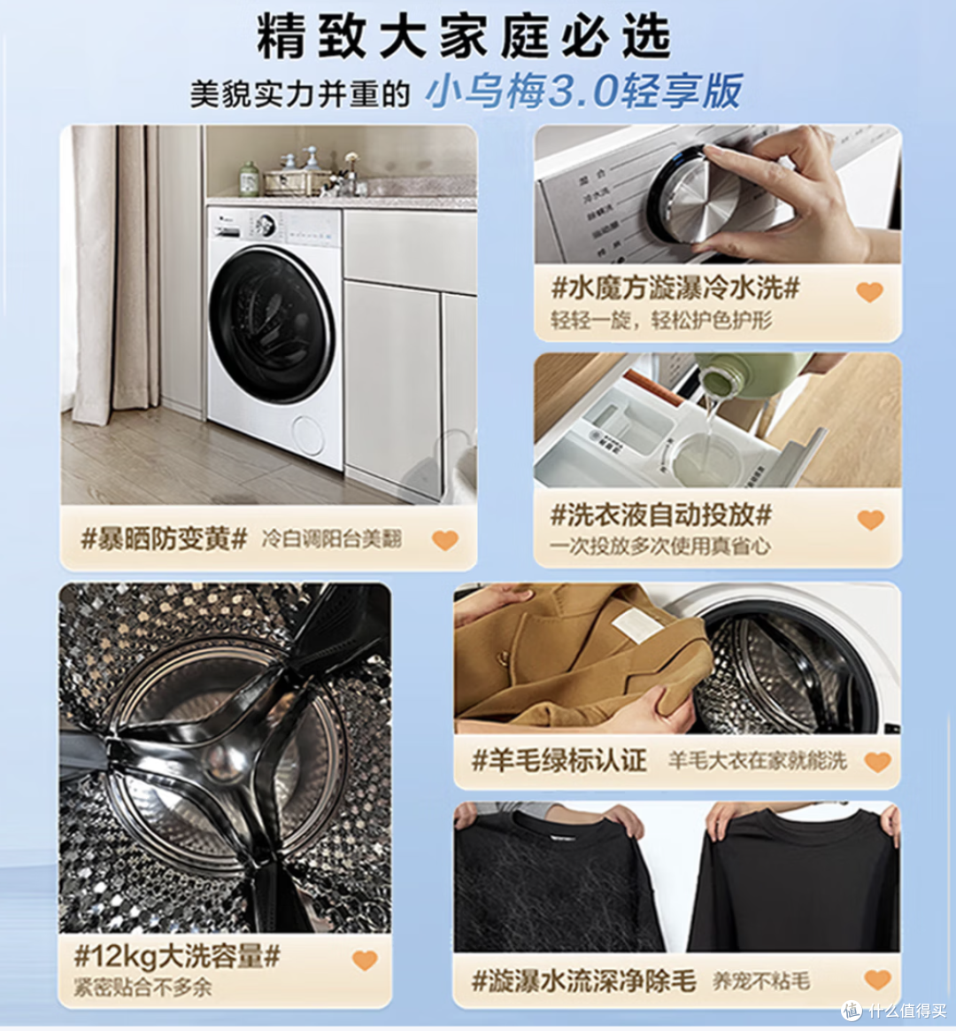 小天鹅 小乌梅3.0轻享版TG12VE10PRO滚筒洗衣机 12kg