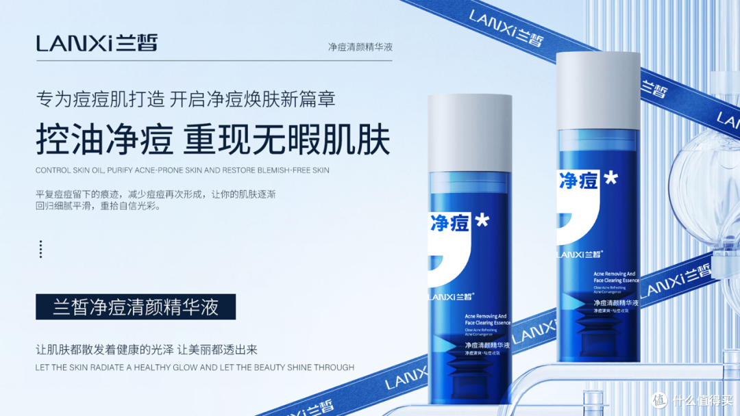 修愈东方肌——LANXI兰皙二十二年的功效护肤远征