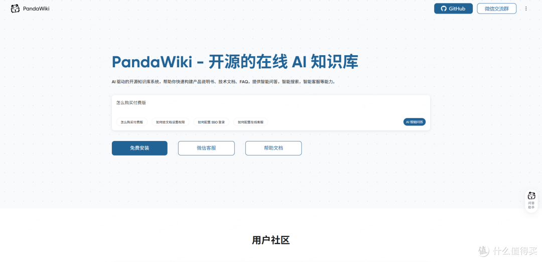 研发党福音！PandaWiki+百智云解析3周落地，文档难题一键清零