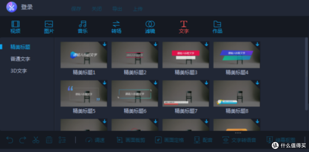 亲测10款电脑视频剪辑软件,新手到懂创作的都能找到合适的