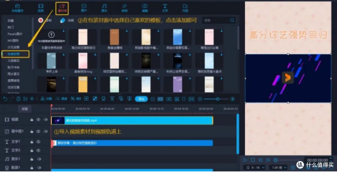 亲测10款电脑视频剪辑软件,新手到懂创作的都能找到合适的