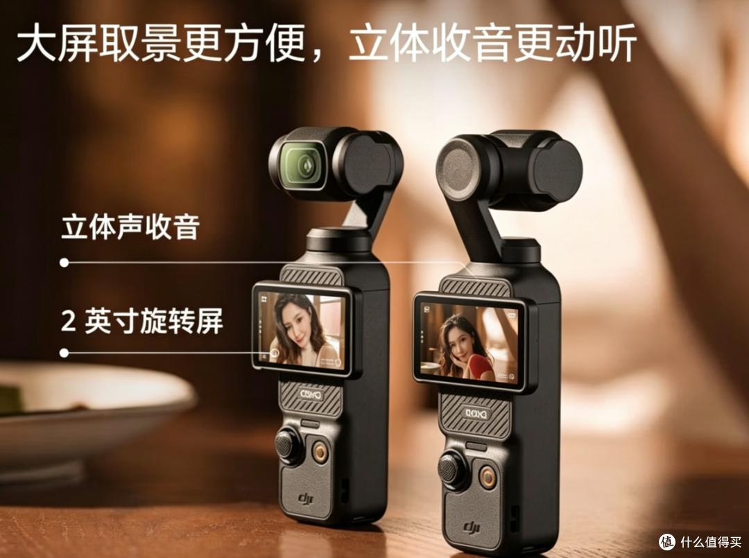 大疆Pocket 3实测——mi'ni手持小相机好拍又好玩_数码相机_什么值得买