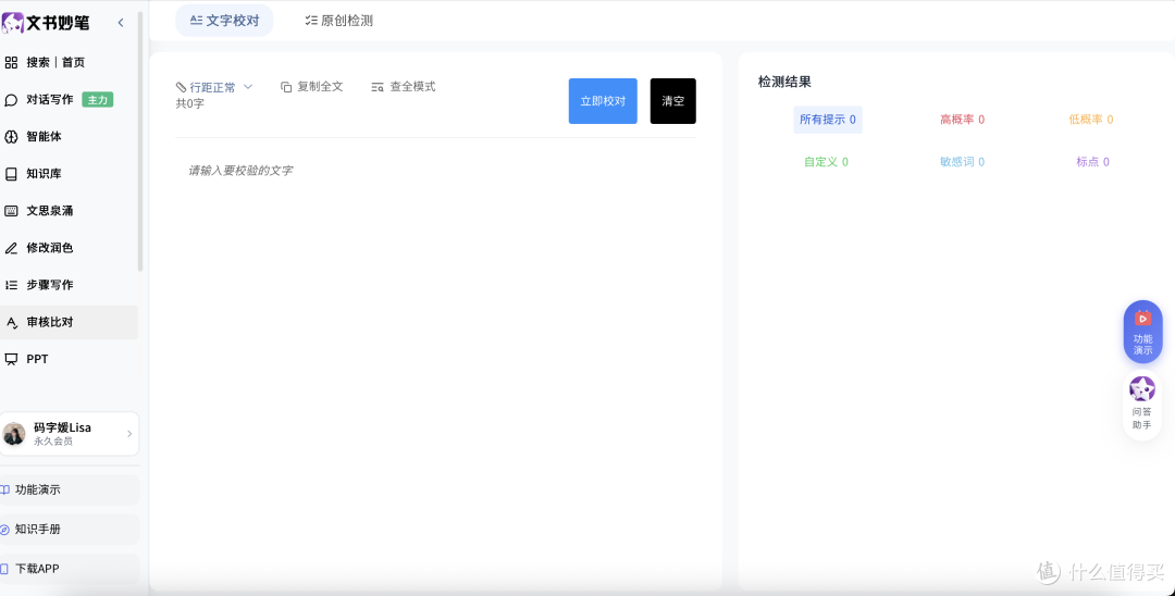 文书妙笔实测:ai写公文到底有多好用?