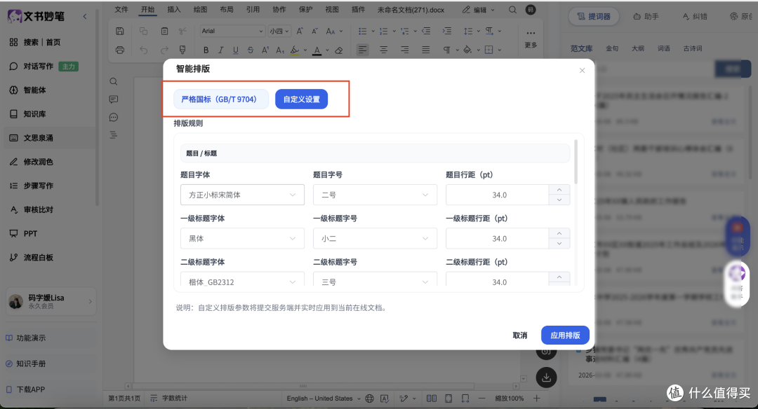 文书妙笔实测:ai写公文到底有多好用?