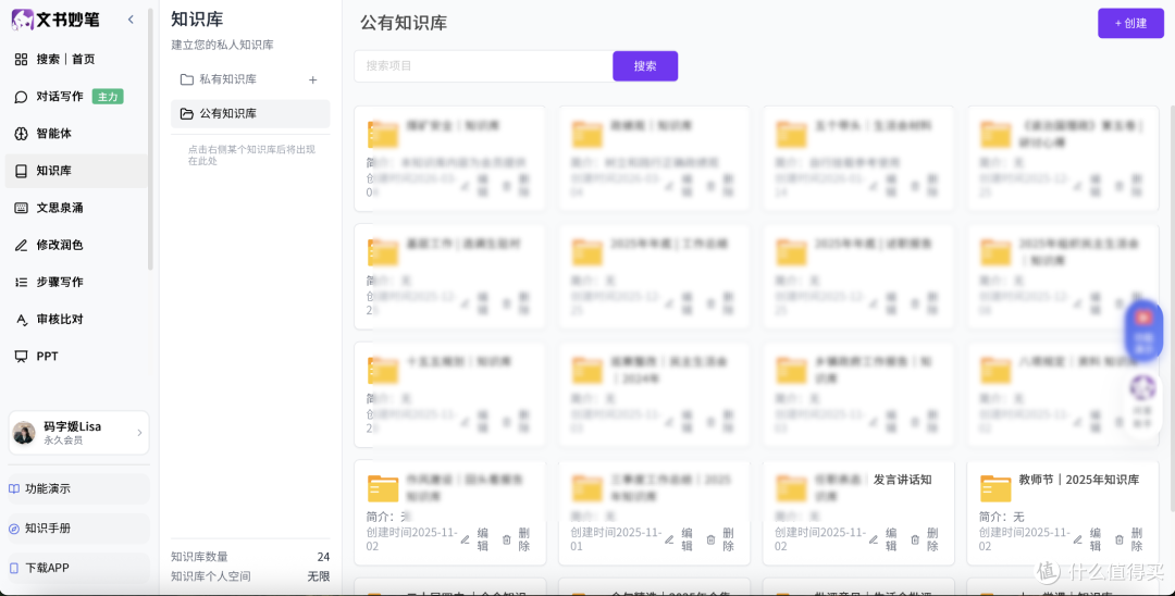 文书妙笔实测:ai写公文到底有多好用?