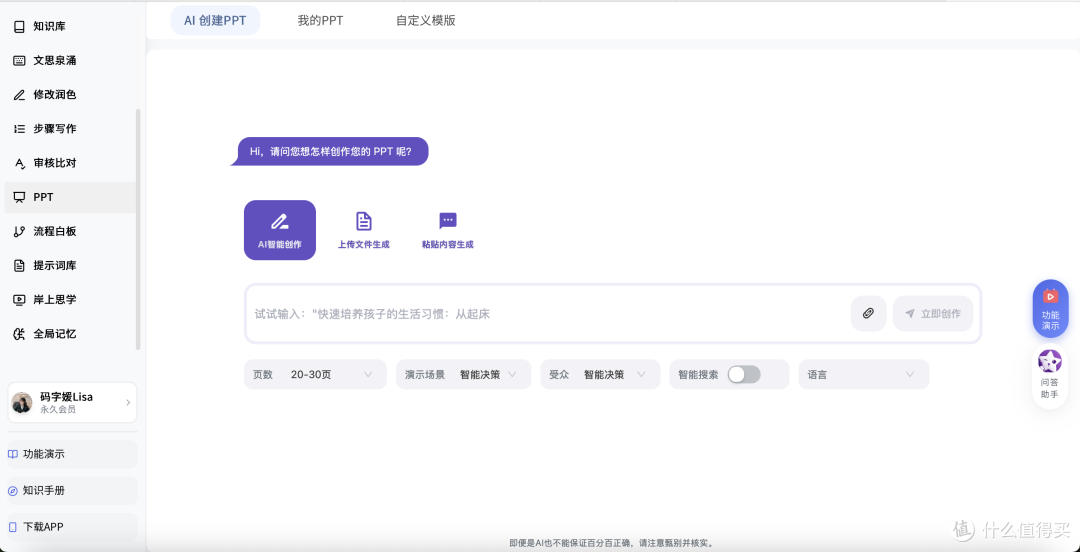文书妙笔，让公文写作更简单！
