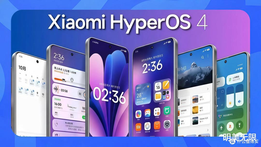 十年MIUI代码一刀砍干净，小米HyperOS 4这次是要"推倒重来"！