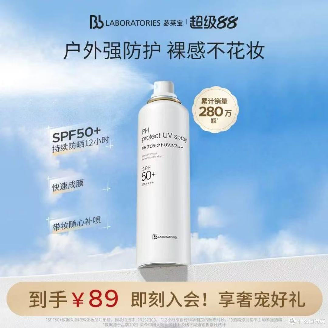 户外随行补喷本命|苾莱宝防晒喷雾,晒不黑还不花妆