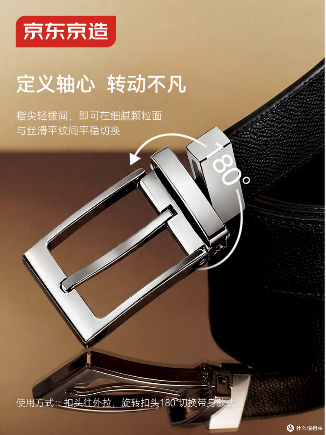 京东京造“巴利同款”皮带,1/10价格是真香还是玩梗?
