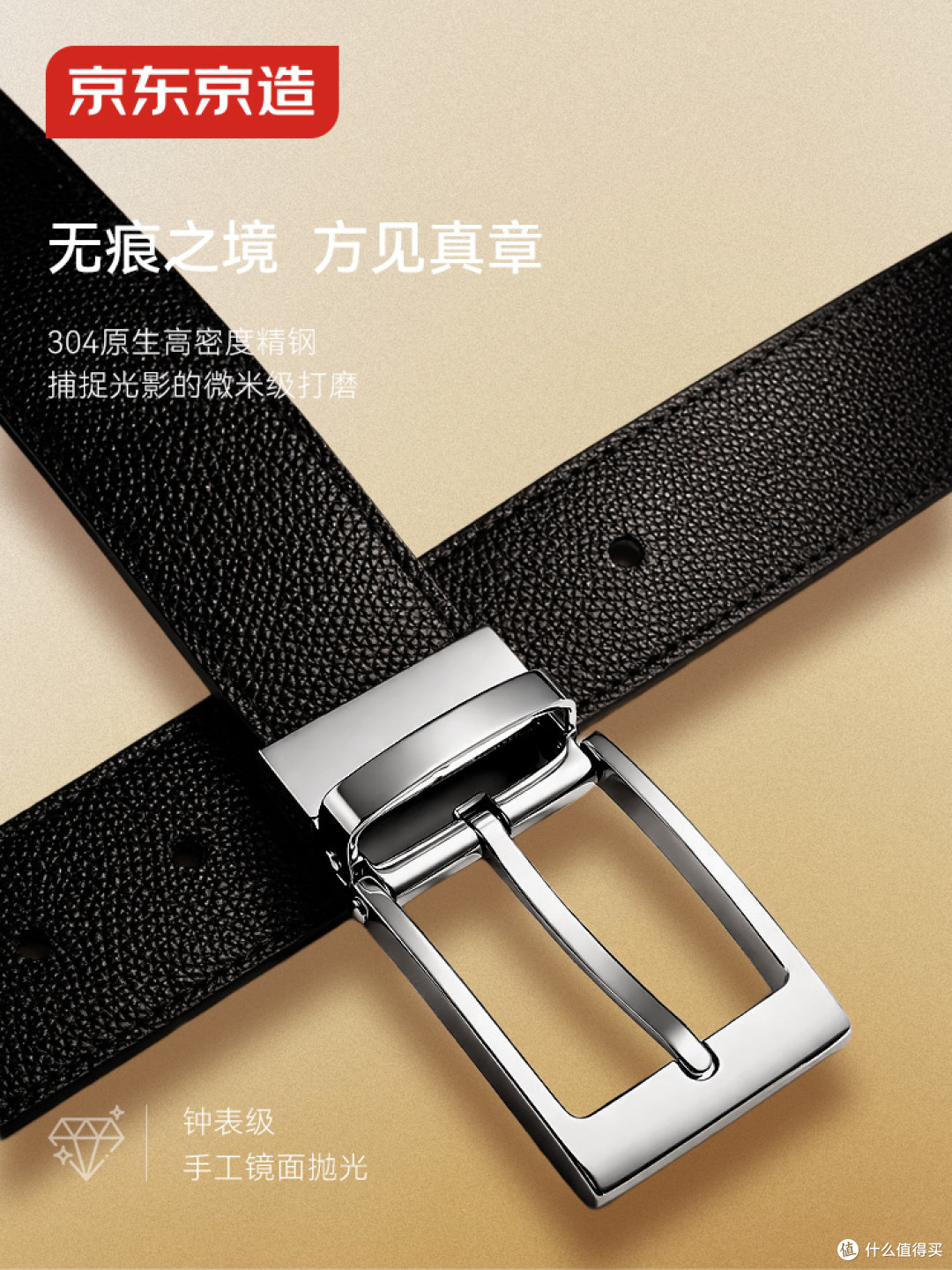 京东京造“巴利同款”皮带,1/10价格是真香还是玩梗?