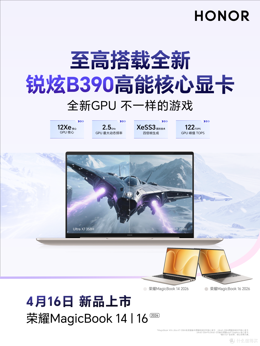 荣耀MagicBook14 Pro 2026酷睿版：全能轻薄本的终极形态