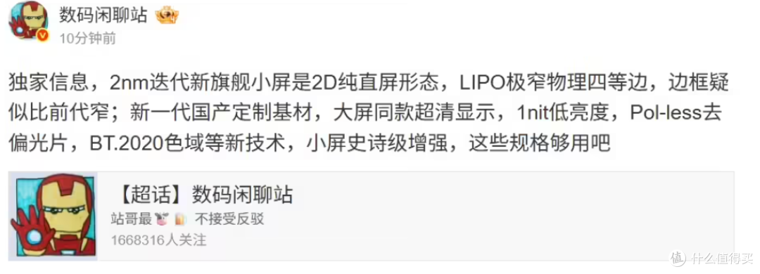 小米18 Pro真机曝光！这设计我懵了