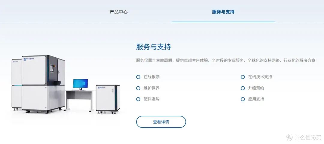 ToDesk远程控制企业版助力伯锐锶：国产高端仪器跑出“加速度”！