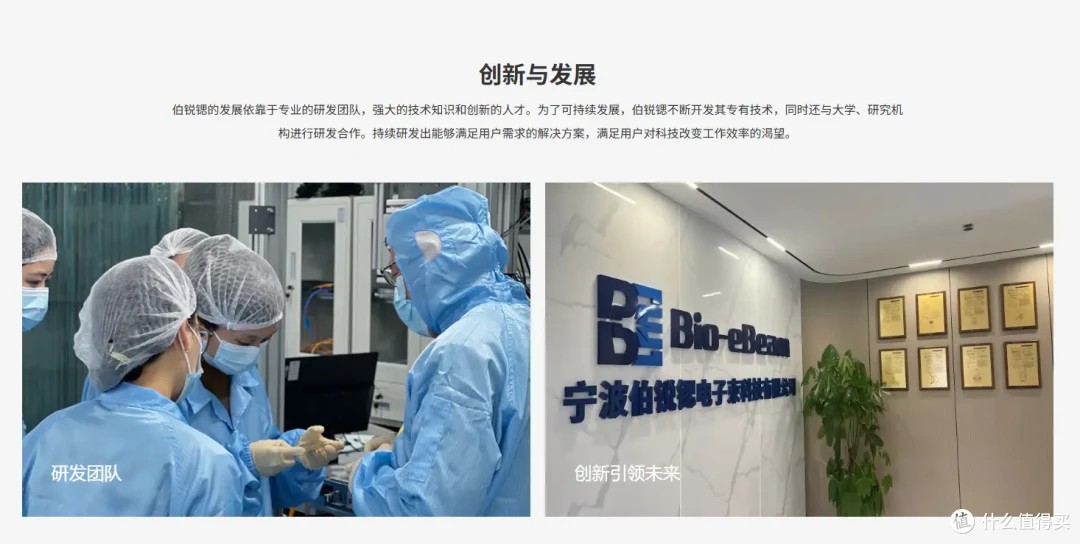 ToDesk远程控制企业版助力伯锐锶：国产高端仪器跑出“加速度”！