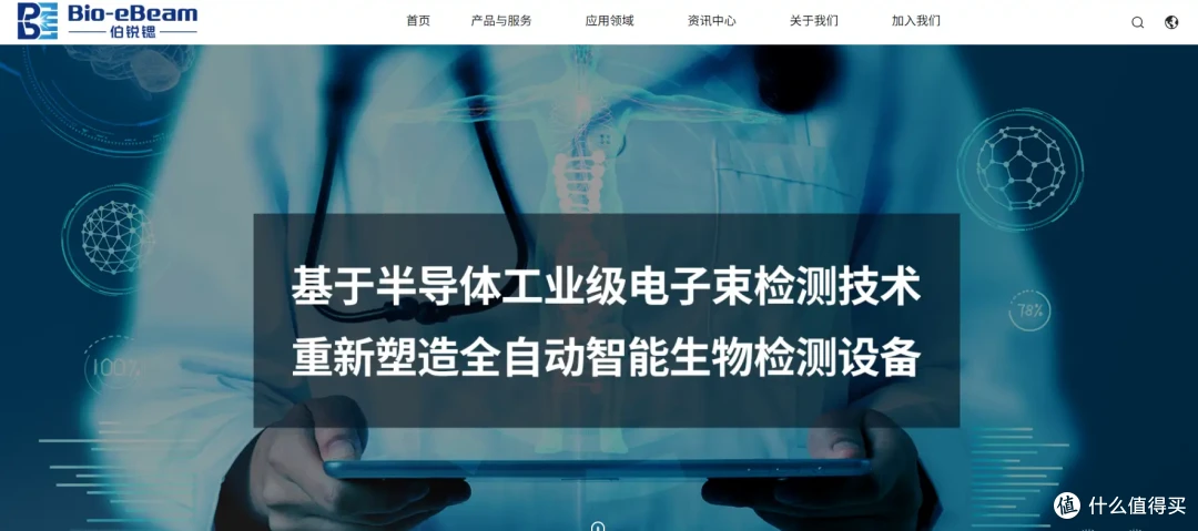 ToDesk远程控制企业版助力伯锐锶：国产高端仪器跑出“加速度”！