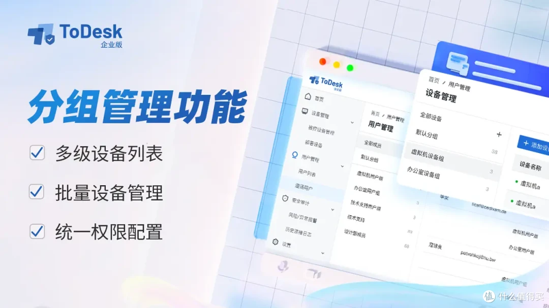 ToDesk远程控制企业版助力伯锐锶：国产高端仪器跑出“加速度”！
