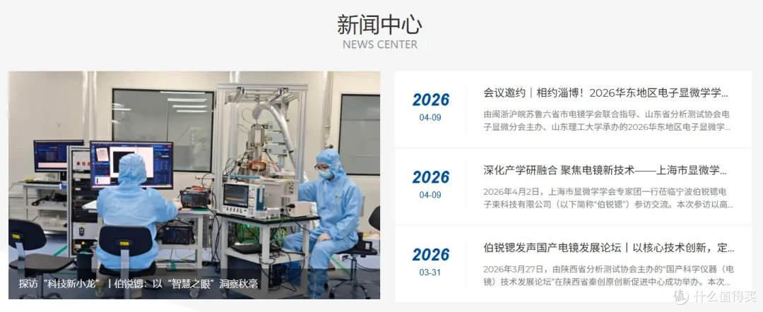 ToDesk远程控制企业版助力伯锐锶：国产高端仪器跑出“加速度”！