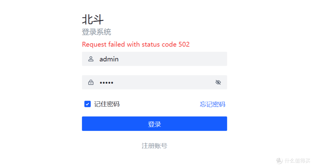 错误代码