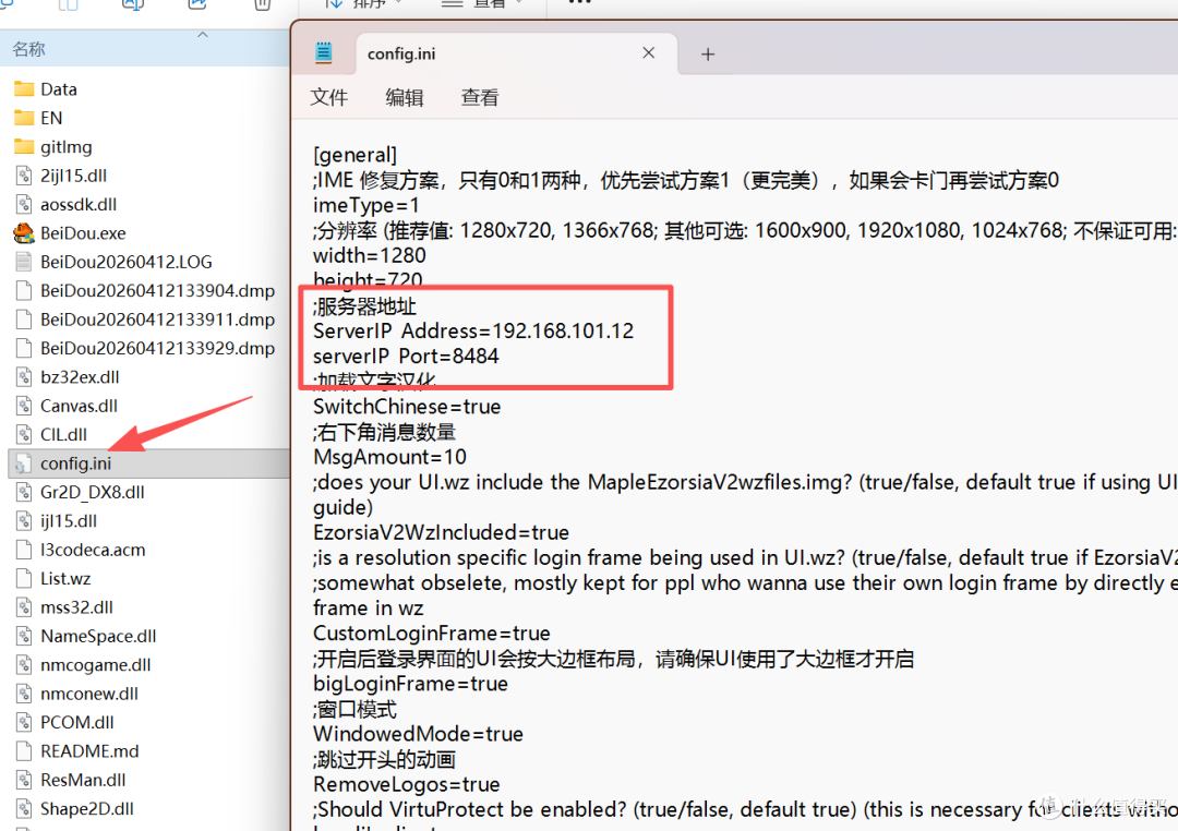 修改IP