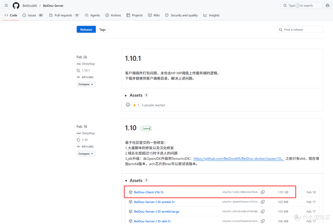 客户端下载