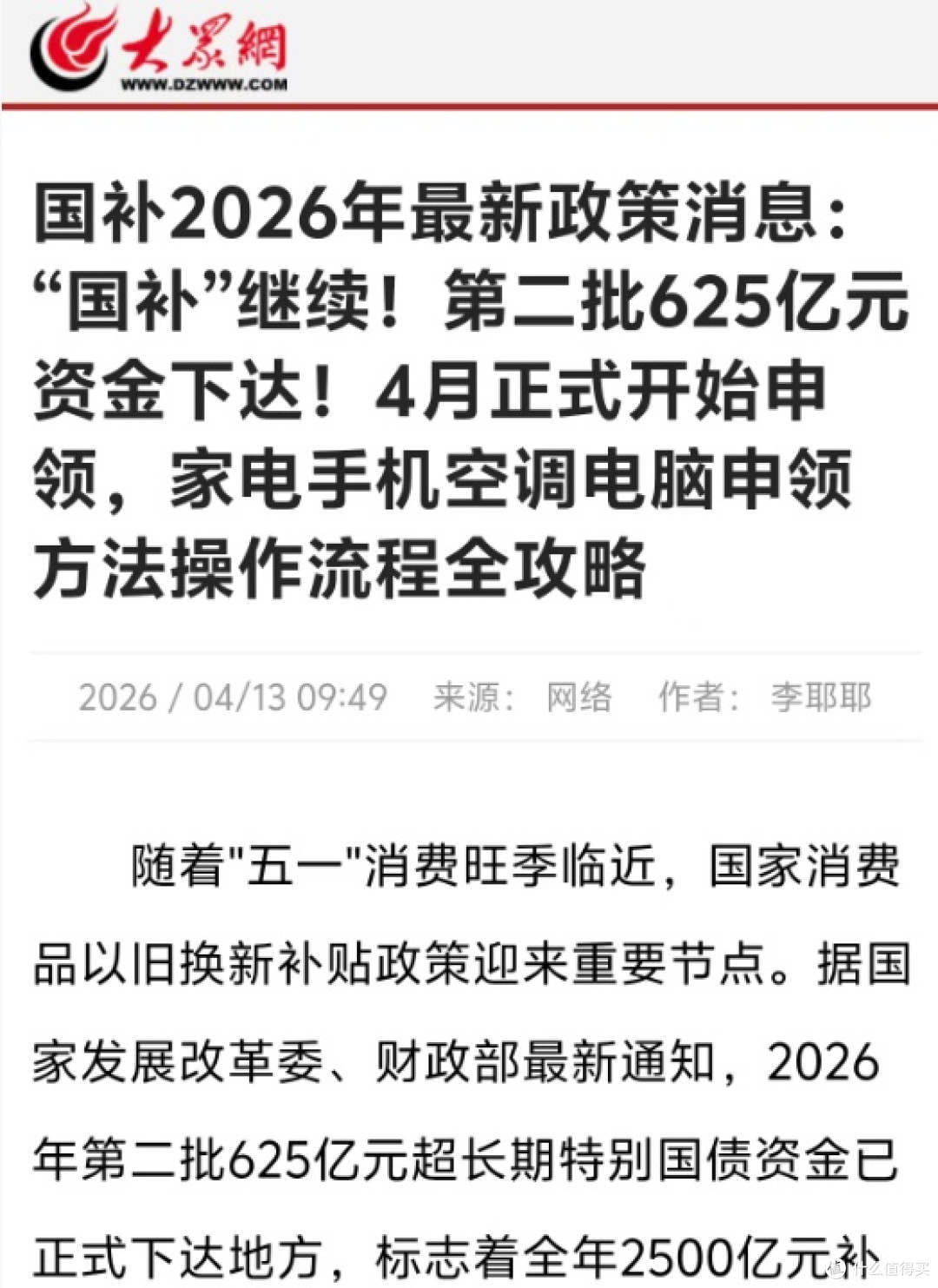 小家电没有国补之后,却打折在唯品会买