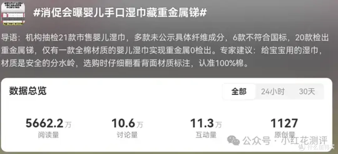 湿巾重金属锑超标？乌龙！