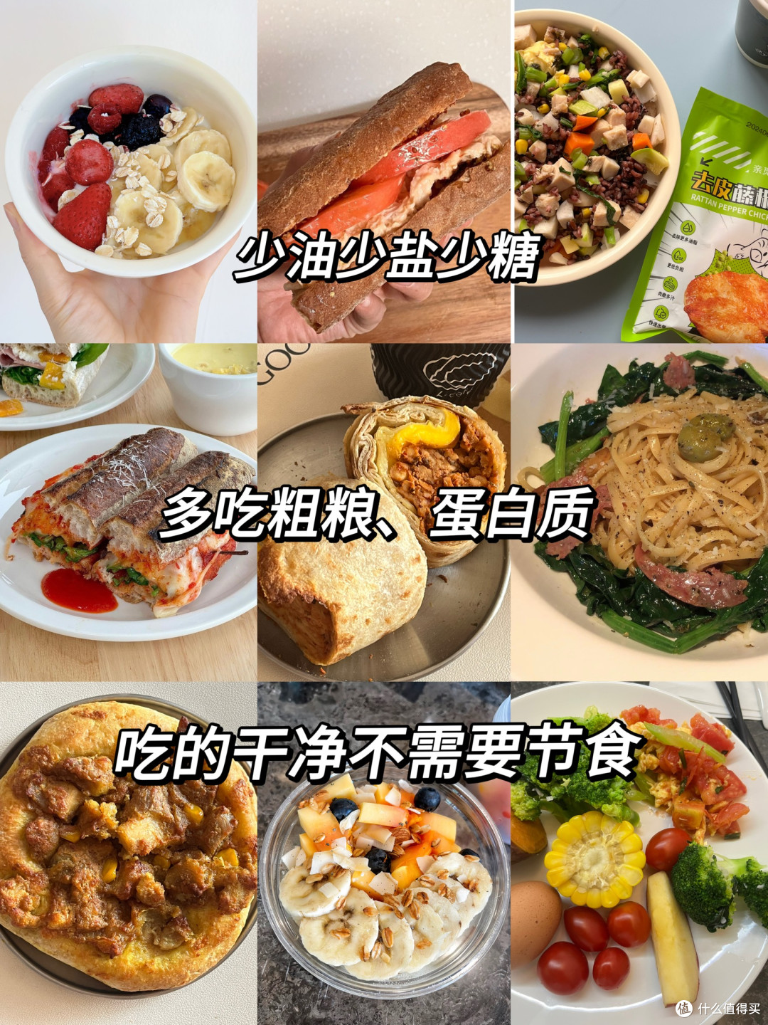 小基数女生减脂指南!