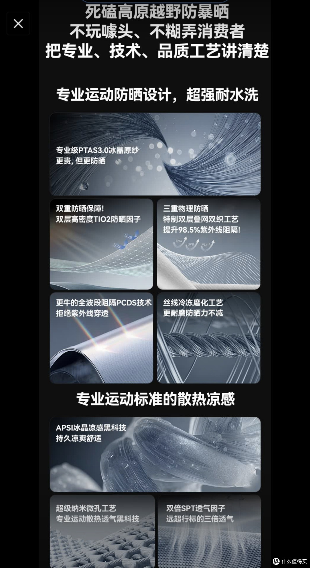 小心防晒套路,200元满配深度测评越野Vbrex防晒衣,0涂层UPF200+