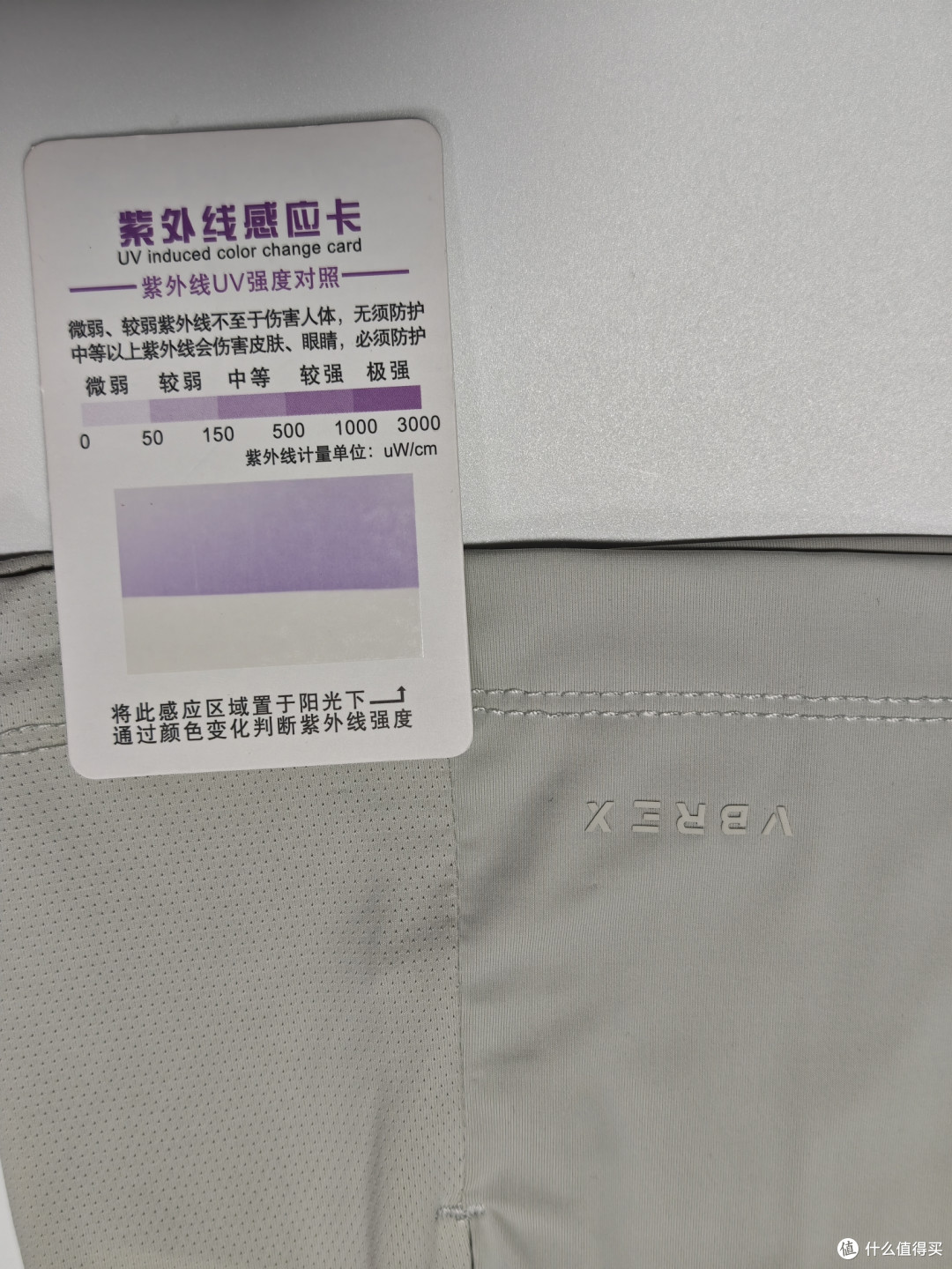 小心防晒套路,200元满配深度测评越野Vbrex防晒衣,0涂层UPF200+