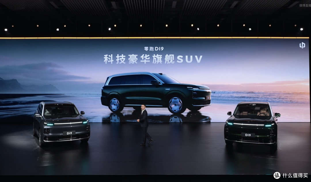 零跑D19震撼上市 21.98万起售 半价理想重塑30万级旗舰SUV格局