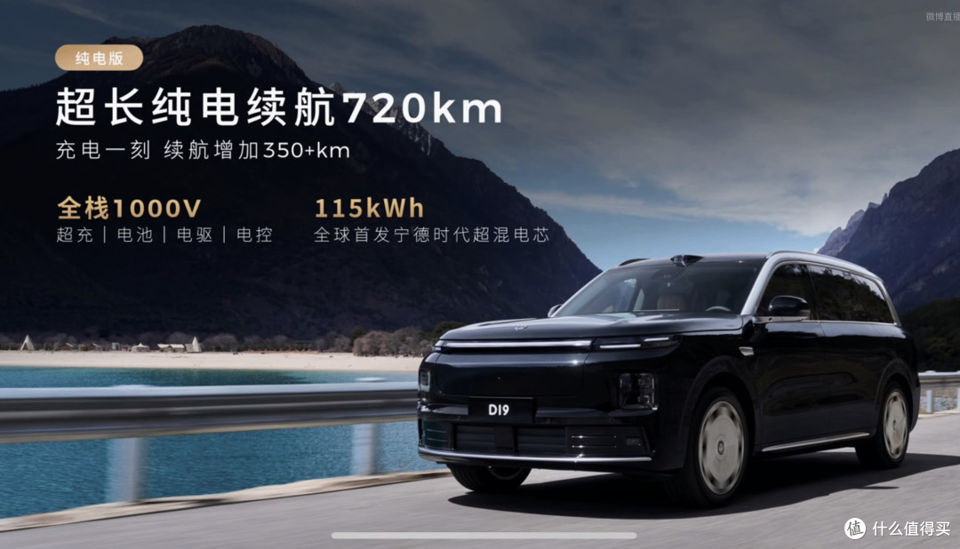 零跑D19震撼上市 21.98万起售 半价理想重塑30万级旗舰SUV格局