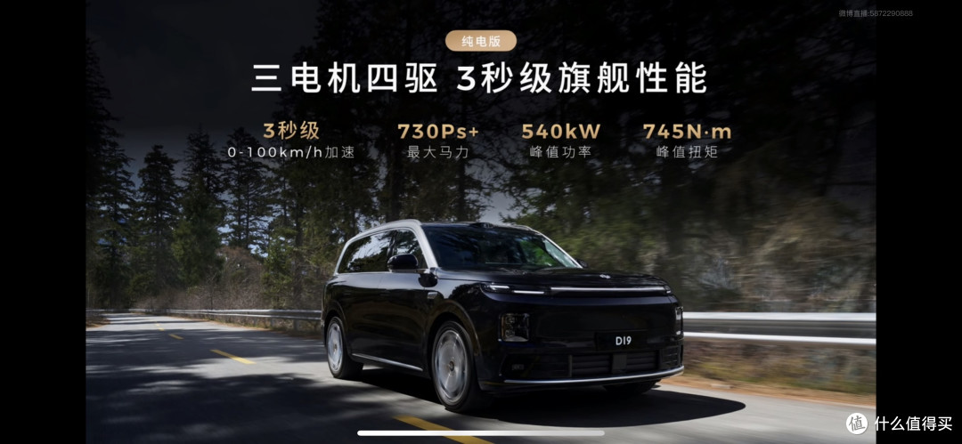 零跑D19震撼上市 21.98万起售 半价理想重塑30万级旗舰SUV格局