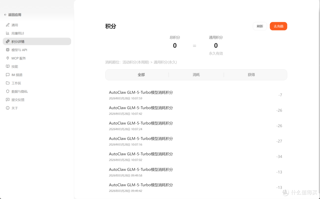 WorkBuddy vs AutoClaw为什么我选择了WorkBuddy作为主力AI助手