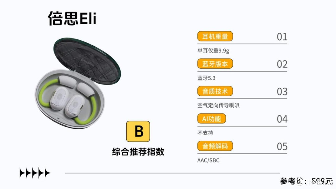 目前最建议买的开放式耳机?2026年音质最好的十大开放式耳机推荐