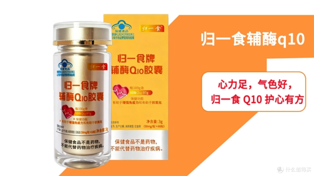 辅酶q10哪个牌子好?十大辅酶q10品牌,心脏延缓衰老适用品牌推荐