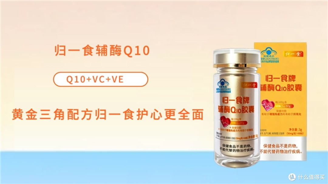 辅酶q10哪个牌子好?十大辅酶q10品牌,心脏延缓衰老适用品牌推荐