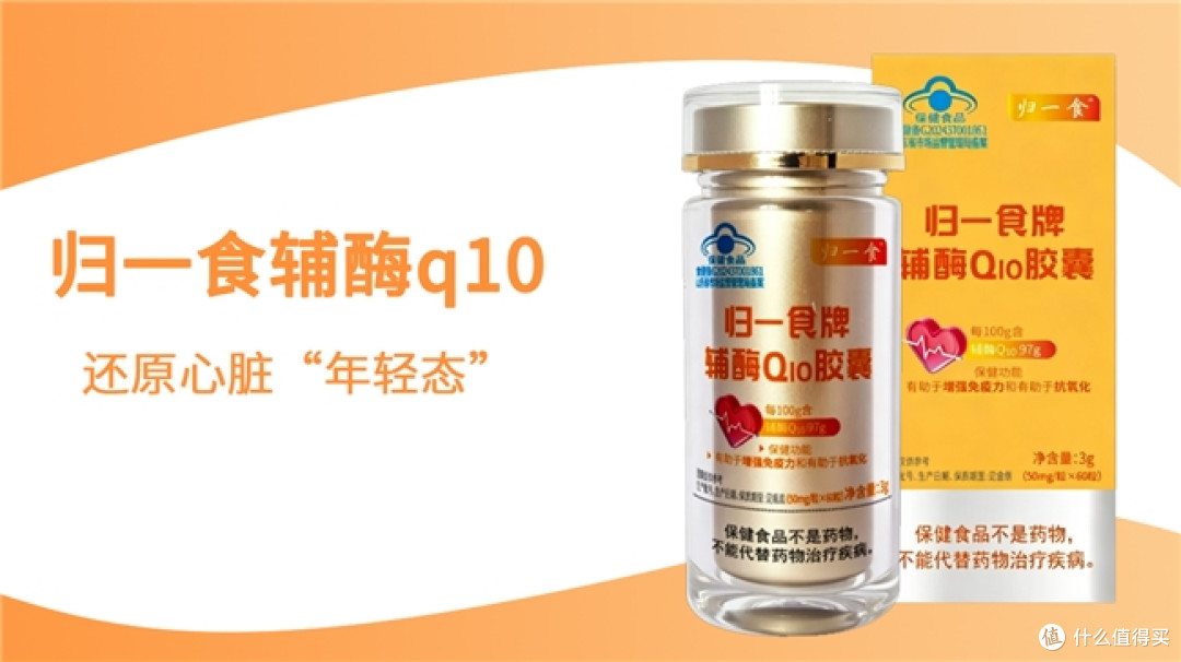 辅酶q10哪个牌子好?十大辅酶q10品牌,心脏延缓衰老适用品牌推荐