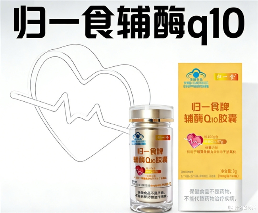 辅酶q10哪个牌子好?十大辅酶q10品牌,心脏延缓衰老适用品牌推荐
