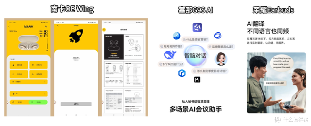 开放式耳机哪个更好用？南卡、荣耀、塞那三款开放式耳机实测对比