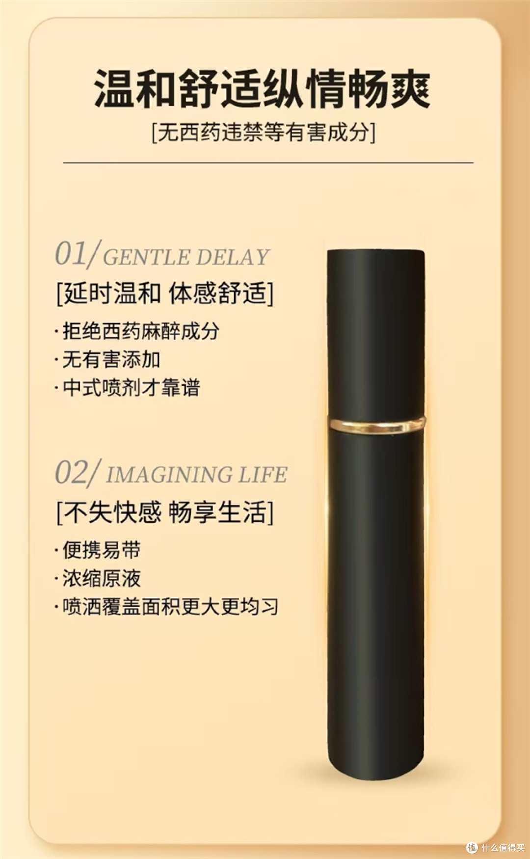 性价比高的延时喷剂怎么选?2026口碑品牌测评,温和延时更实用
