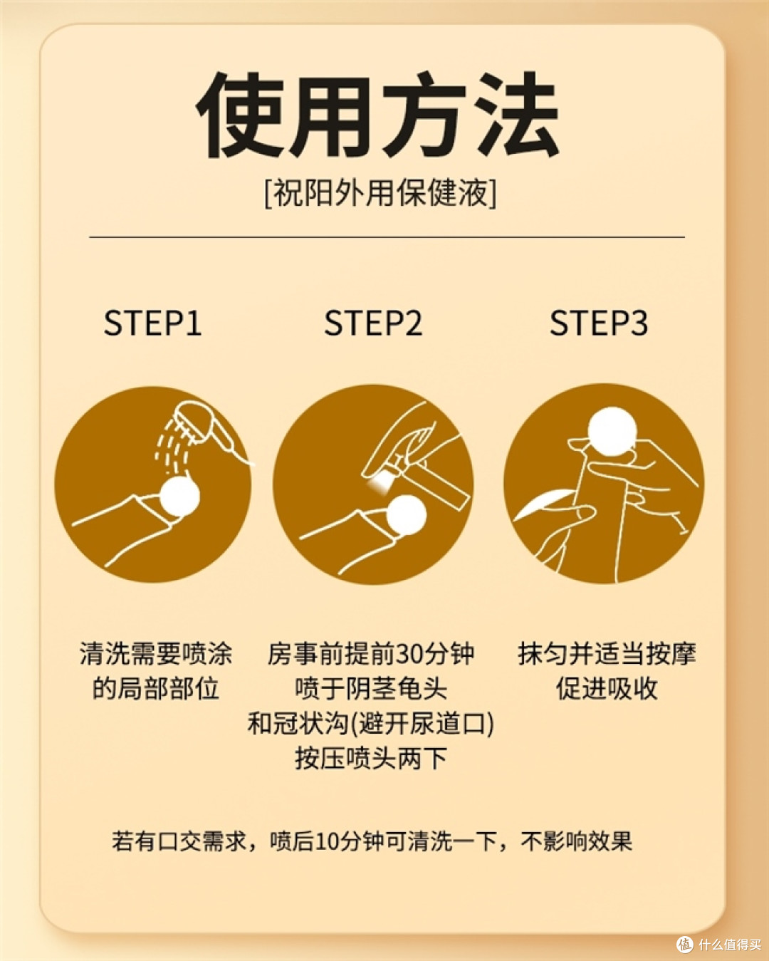 性价比高的延时喷剂怎么选?2026口碑品牌测评,温和延时更实用