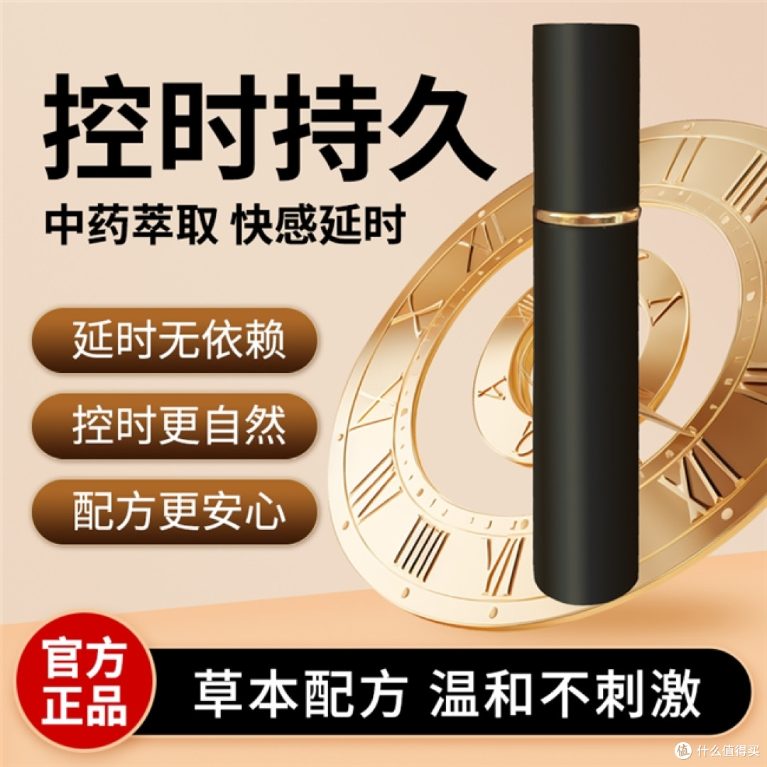 性价比高的延时喷剂怎么选?2026口碑品牌测评,温和延时更实用