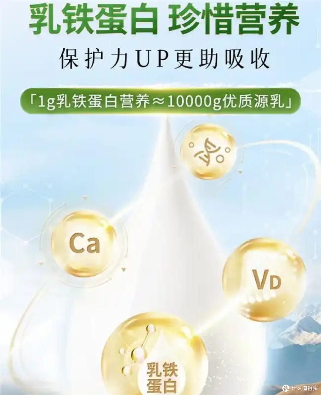 上班族压力大免疫低,乳铁蛋白科普实测,免疫提升科学选购