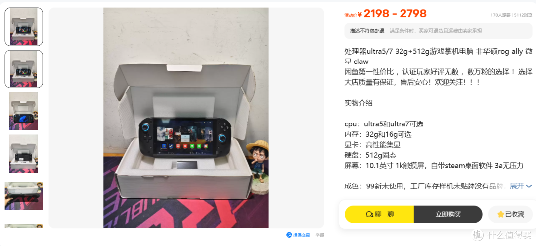 闲鱼惊现 10.1 寸 Win 掌机，价格居然意外亲民