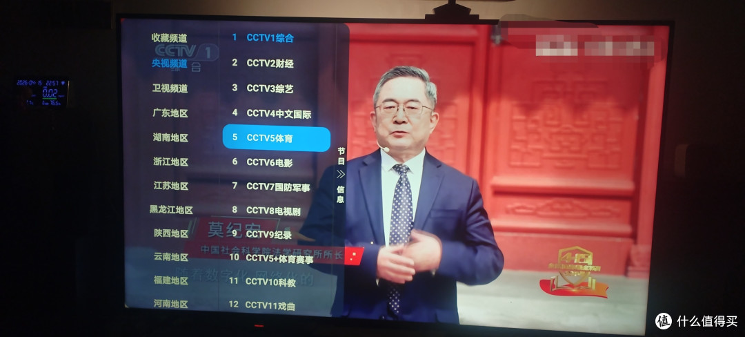 飞牛NAS部署IPTV-API自动获取直播源