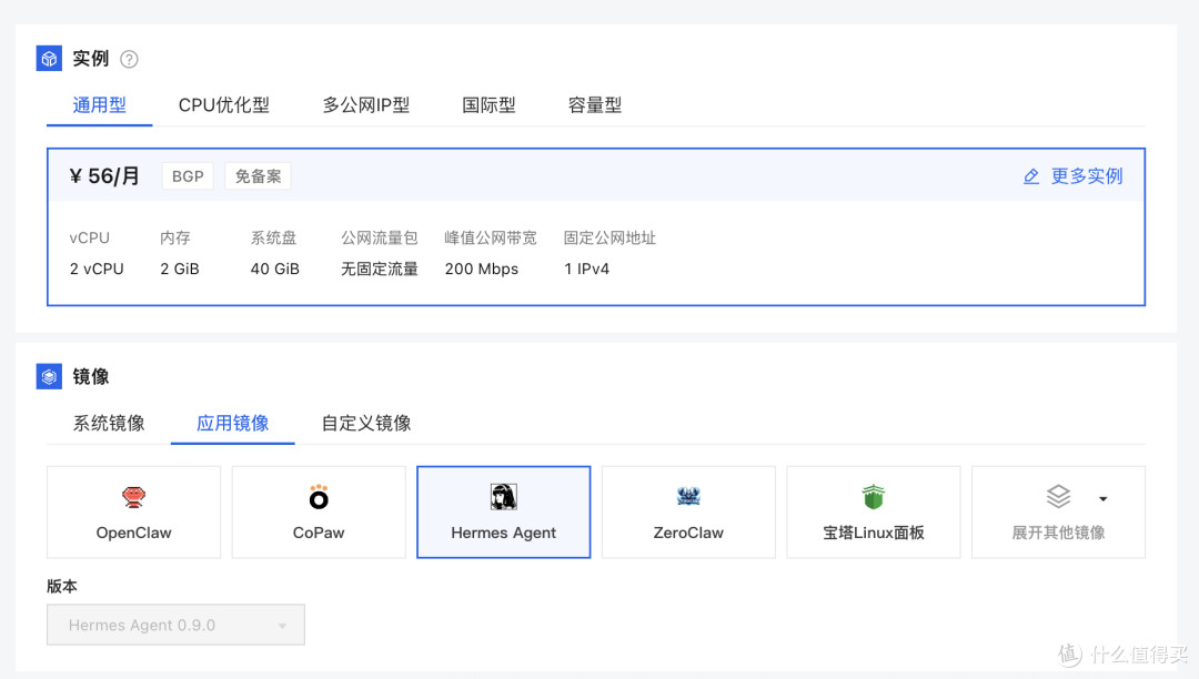 零基础入门：阿里云 Hermes Agent 一键部署全流程详解（图文版）