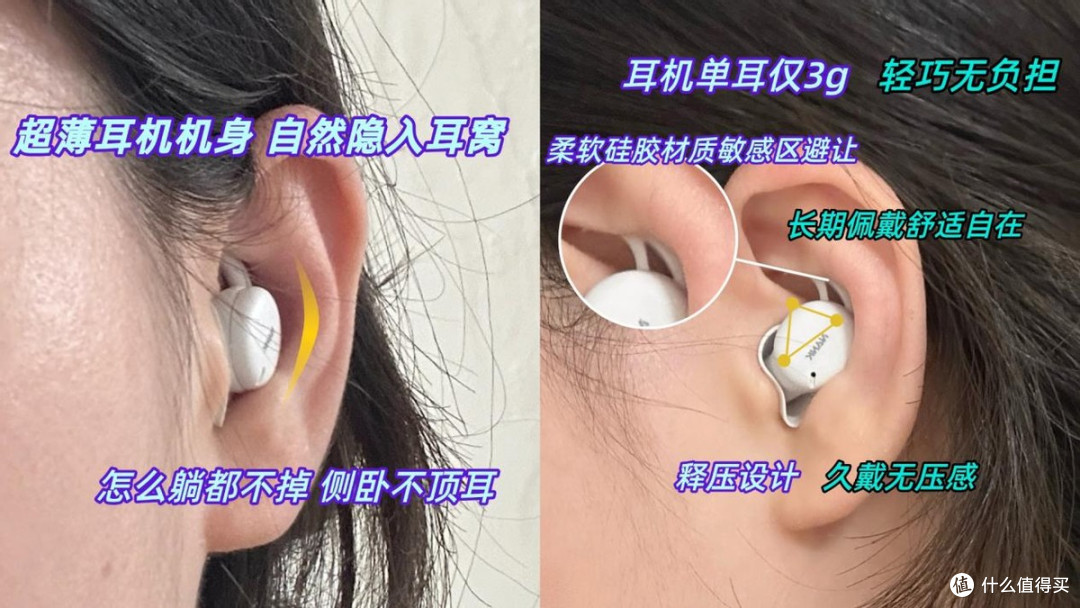 睡眠降噪哪个牌子戴得最舒服?材质最好的睡眠耳机推荐