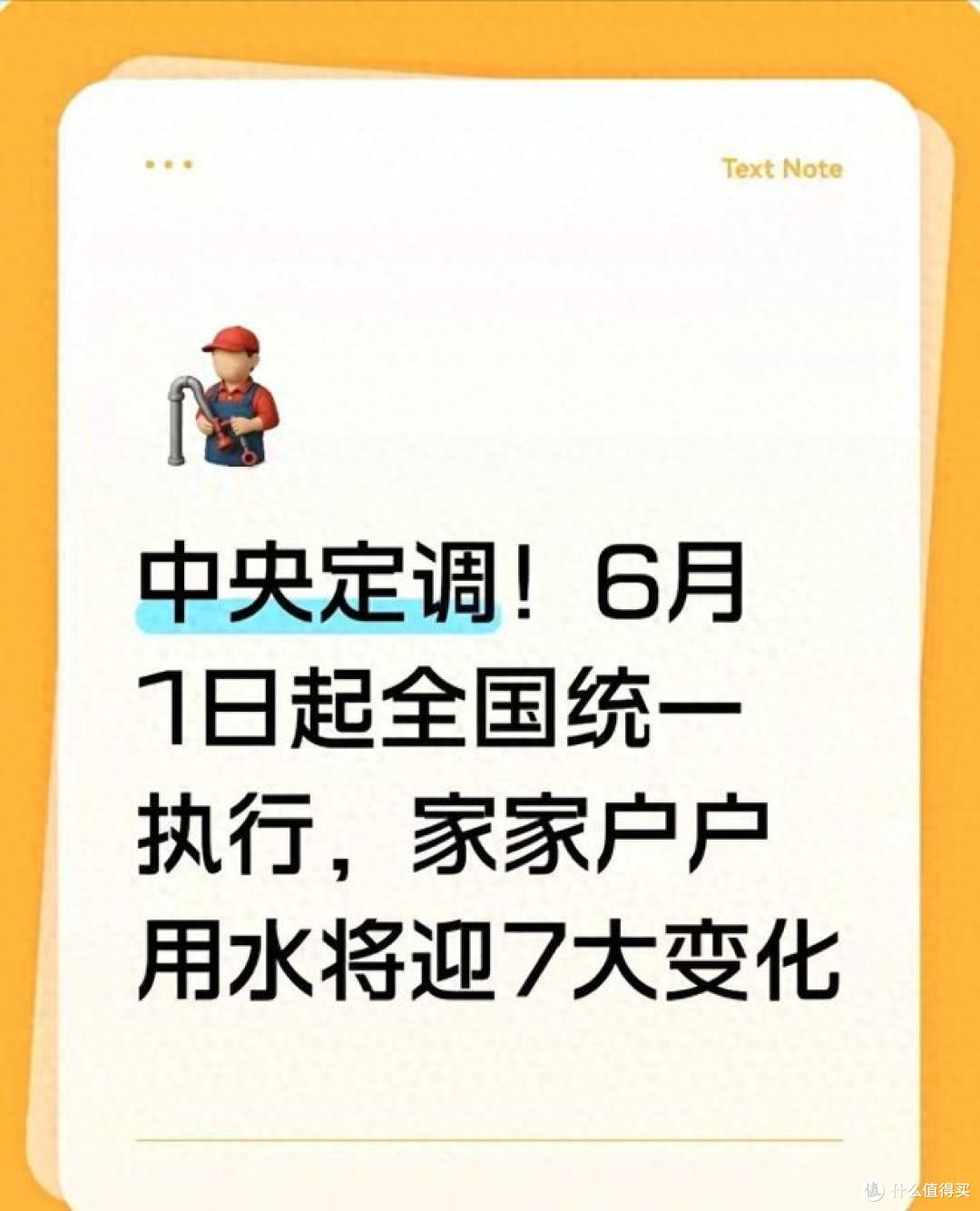 定了!831号令6月1日执行,自来水将有大调整,涉及每个家庭!