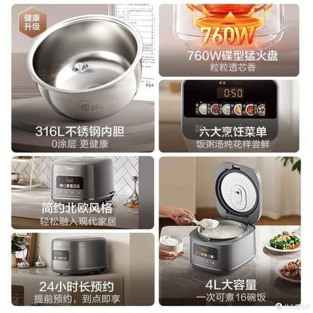 美的电饭煲哪个型号比较好?2026五款高性价比美的电饭煲推荐