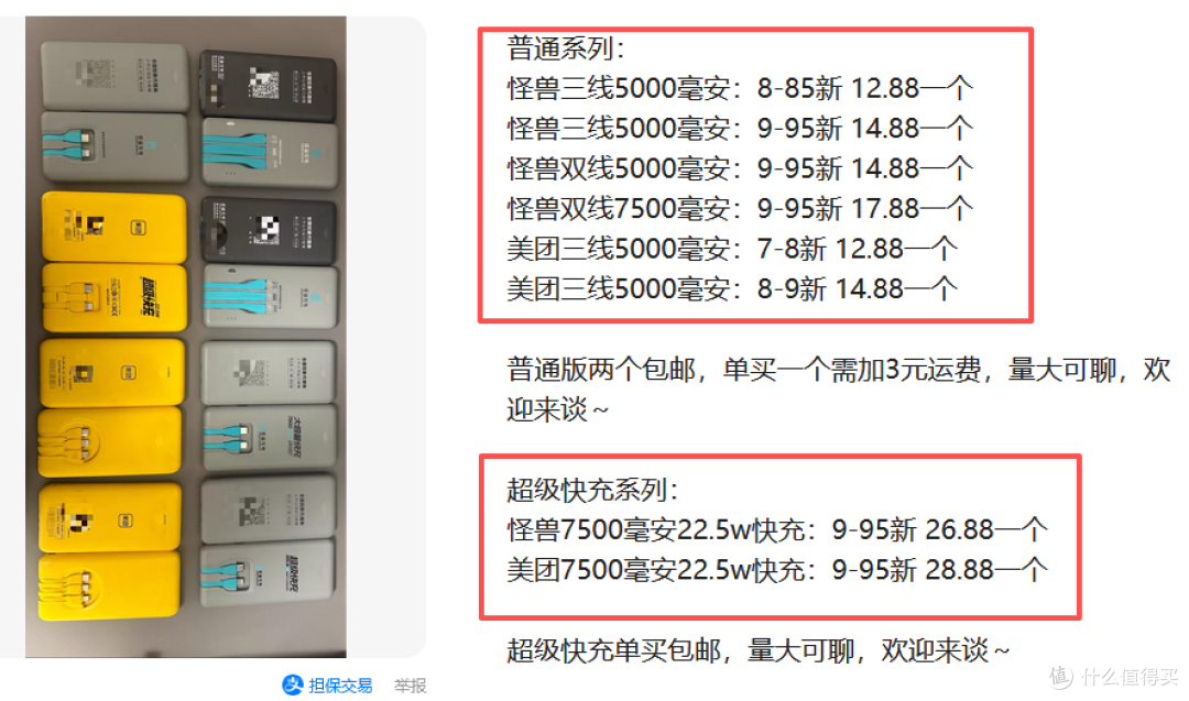 美团充电宝价格腰斩到12.8元,99押金时代的冤大头是你吗?